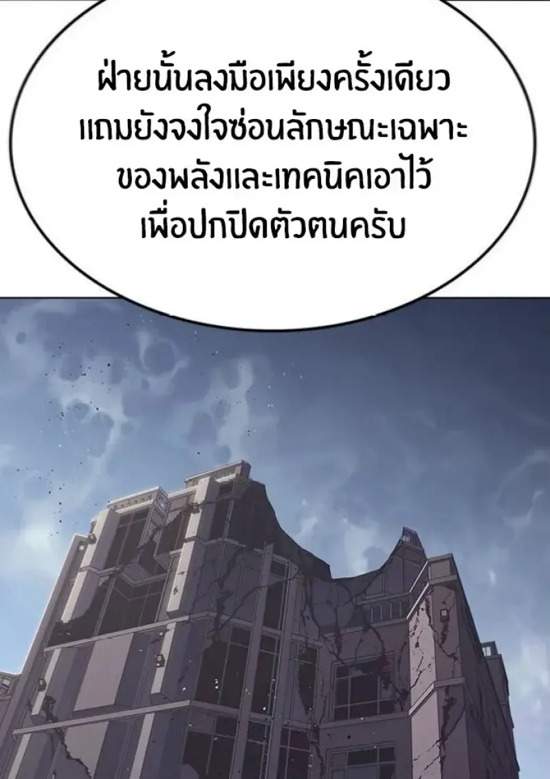 Eleceed อีลีซีด ตอนที่ 391 หน้า 22