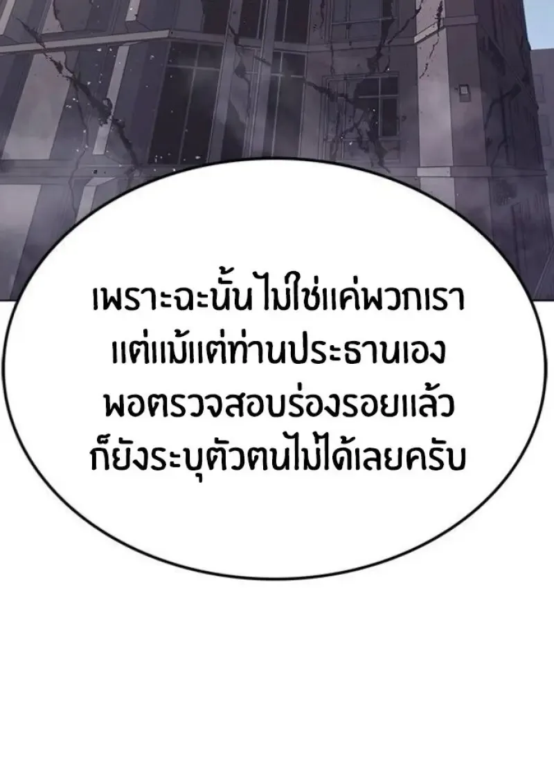 Eleceed อีลีซีด ตอนที่ 391 หน้า 23