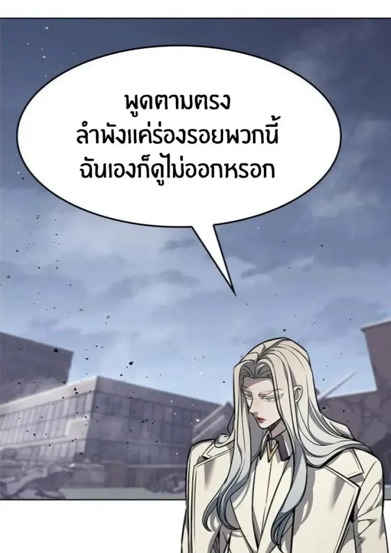 Eleceed อีลีซีด ตอนที่ 391 หน้า 24