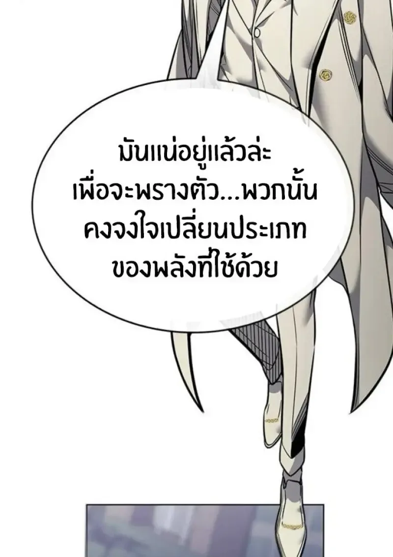 Eleceed อีลีซีด ตอนที่ 391 หน้า 25