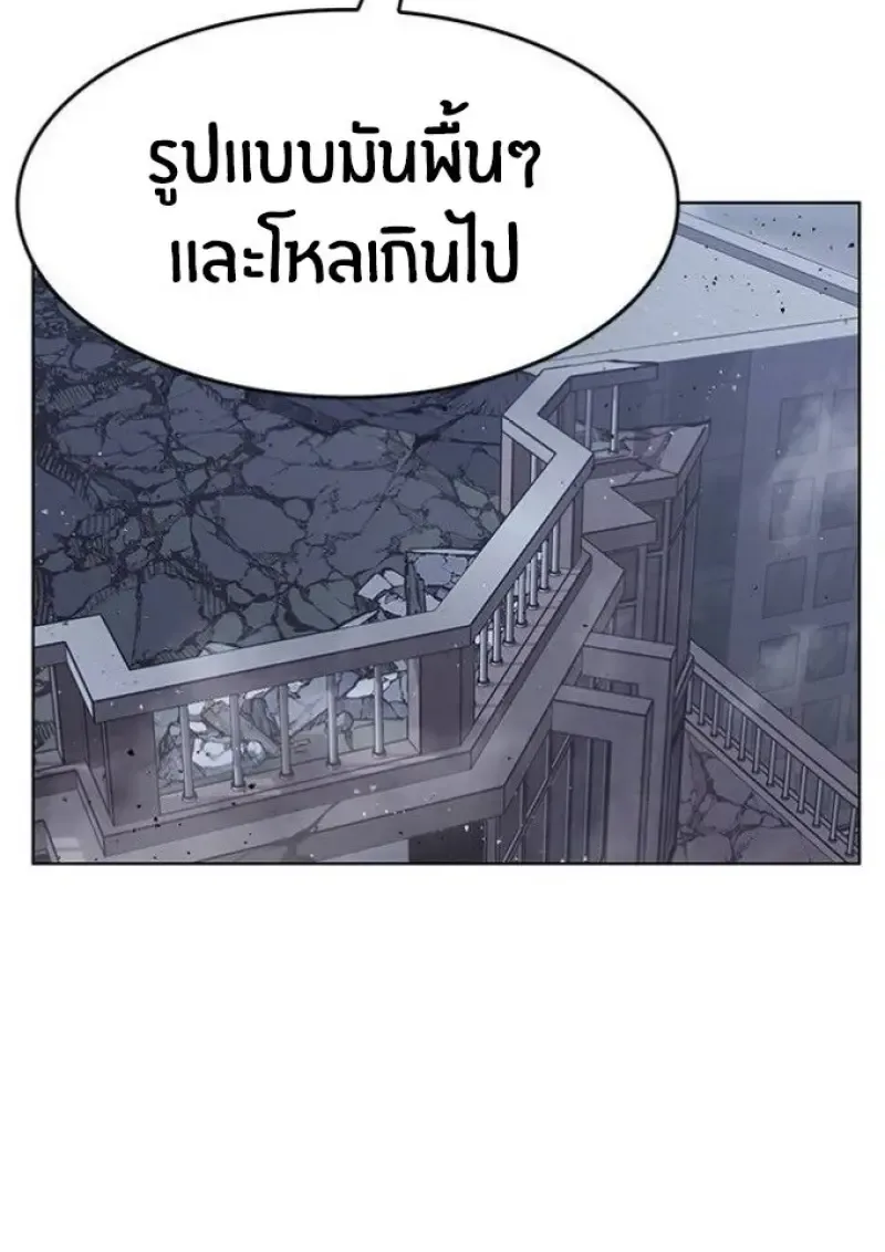 Eleceed อีลีซีด ตอนที่ 391 หน้า 27