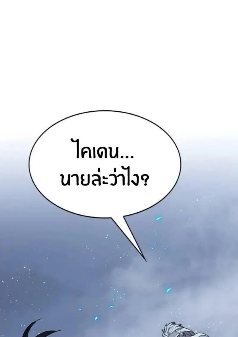 Eleceed อีลีซีด ตอนที่ 391 หน้า 29
