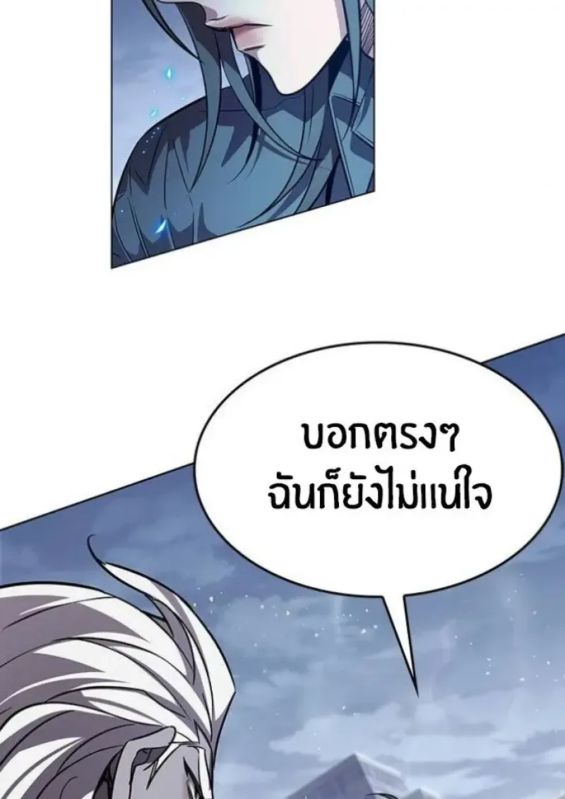 Eleceed อีลีซีด ตอนที่ 391 หน้า 32