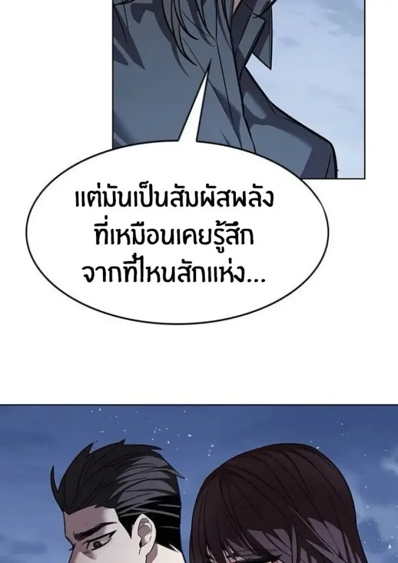 Eleceed อีลีซีด ตอนที่ 391 หน้า 35