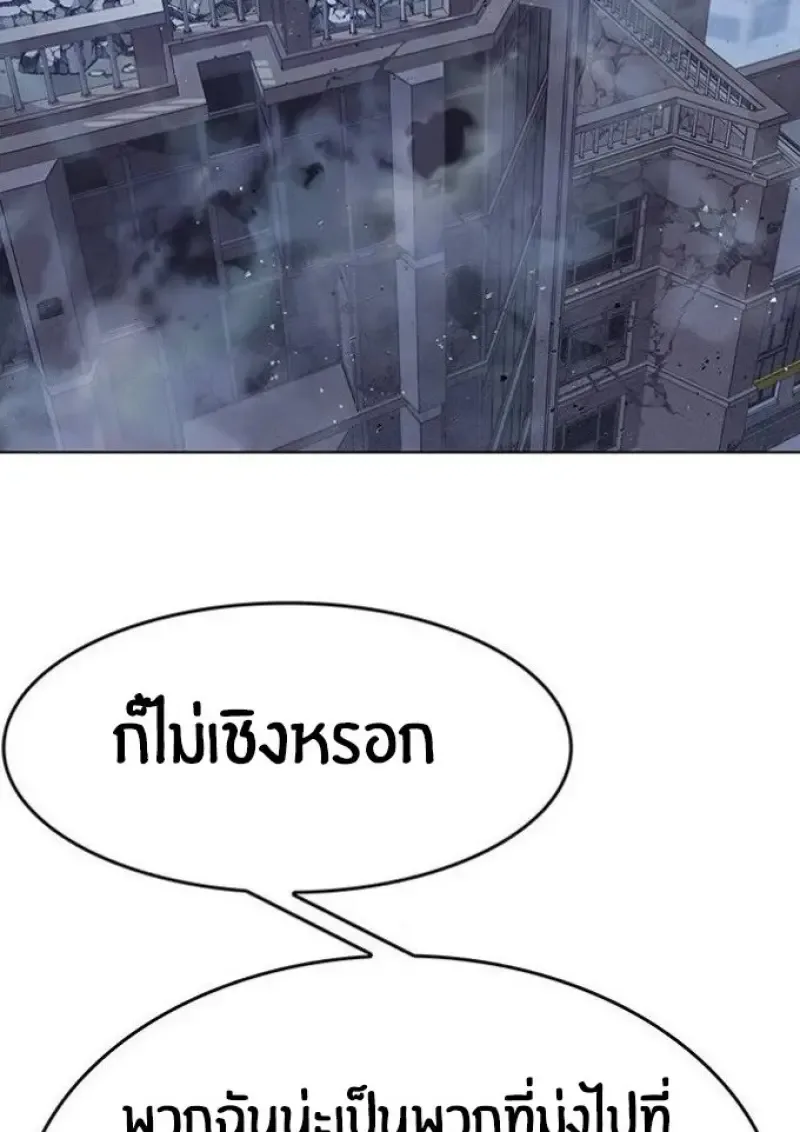 Eleceed อีลีซีด ตอนที่ 391 หน้า 39