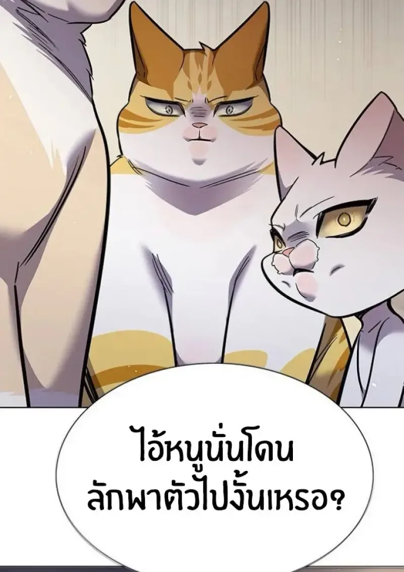 Eleceed อีลีซีด ตอนที่ 391 หน้า 4