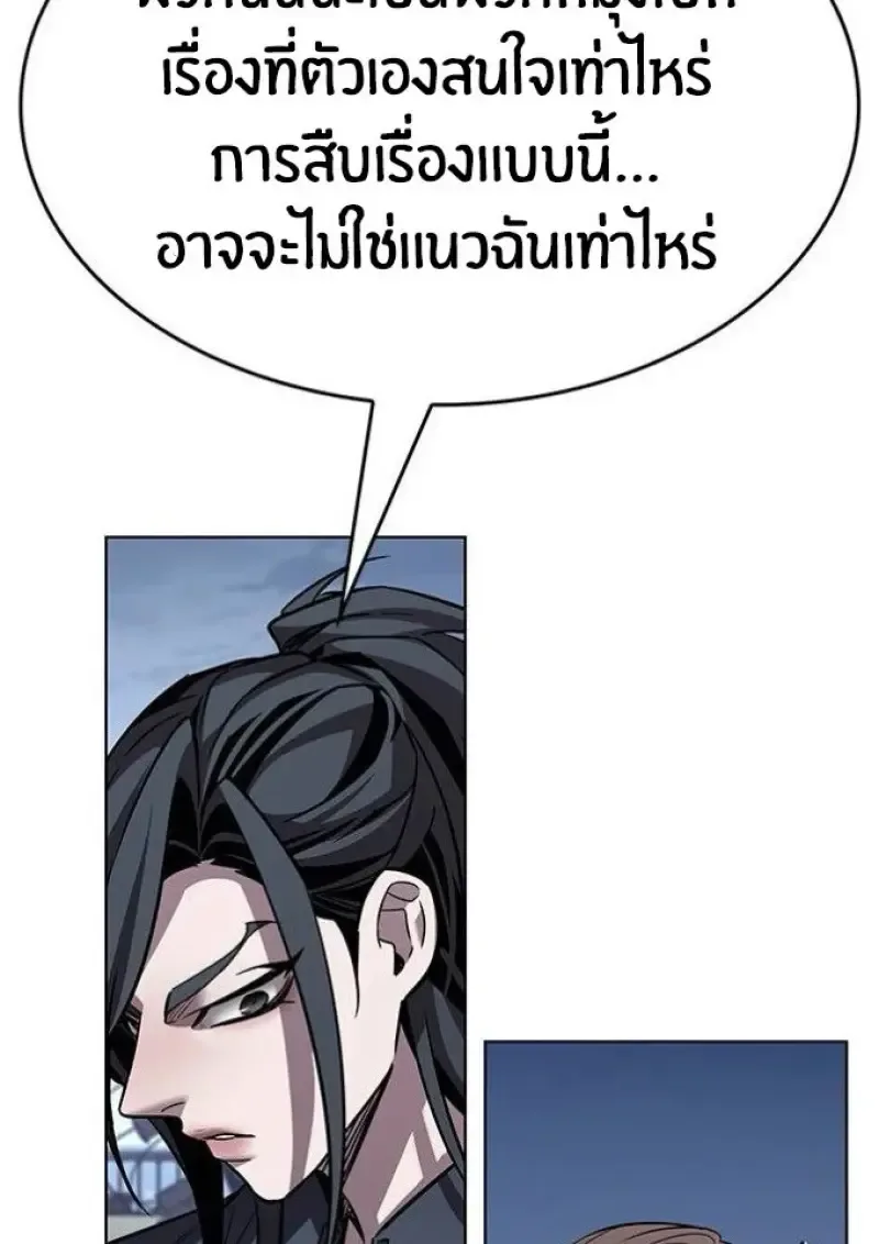 Eleceed อีลีซีด ตอนที่ 391 หน้า 40