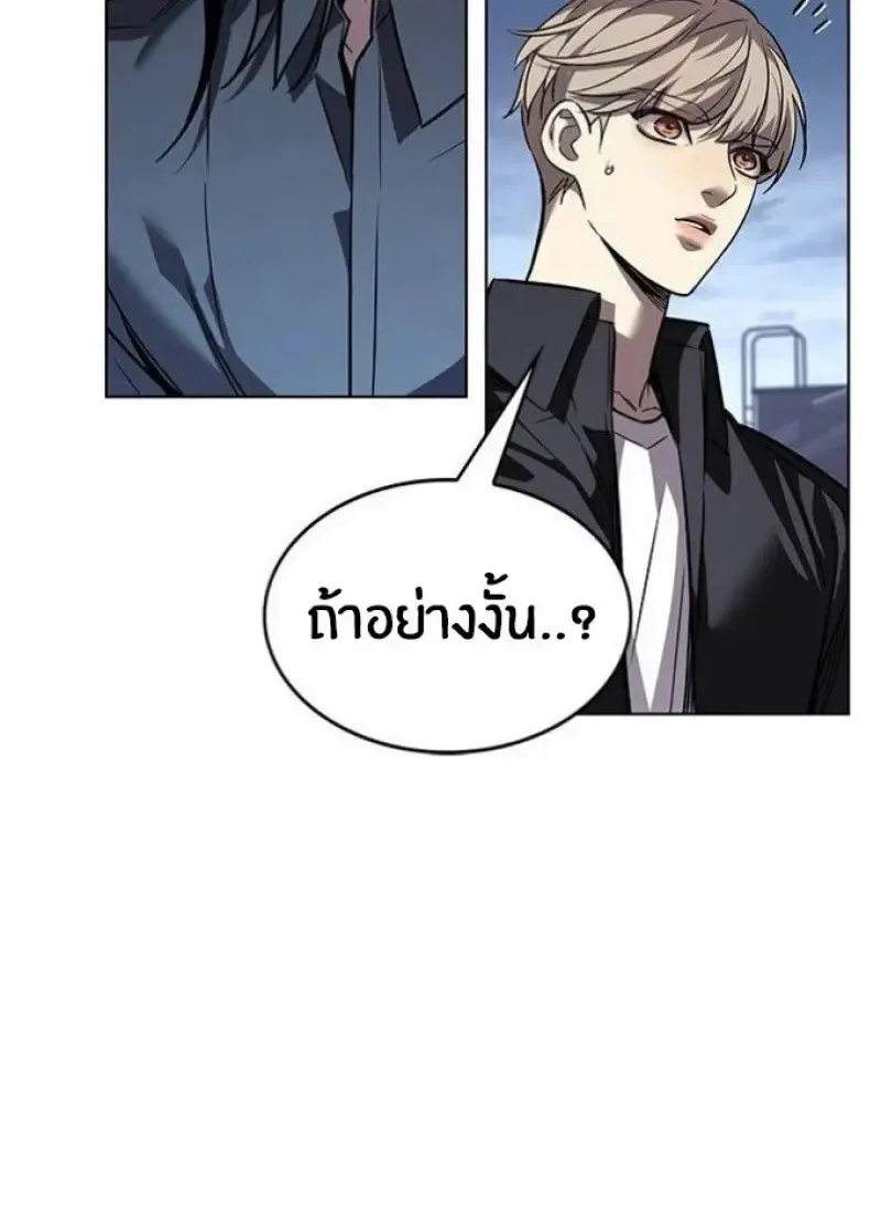 Eleceed อีลีซีด ตอนที่ 391 หน้า 41