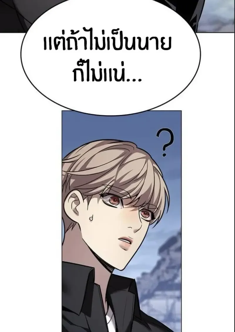 Eleceed อีลีซีด ตอนที่ 391 หน้า 43