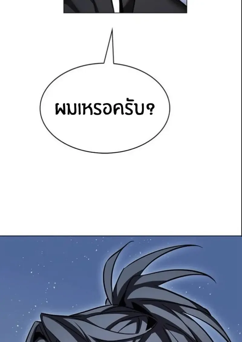 Eleceed อีลีซีด ตอนที่ 391 หน้า 44