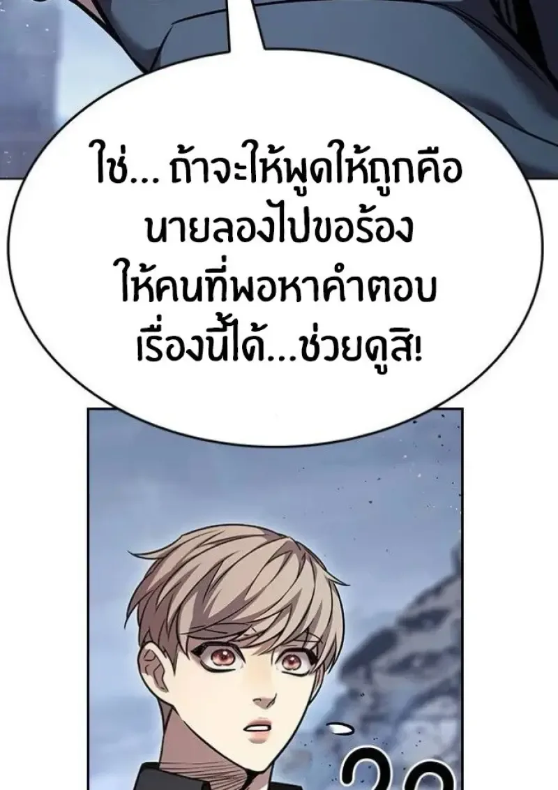 Eleceed อีลีซีด ตอนที่ 391 หน้า 46