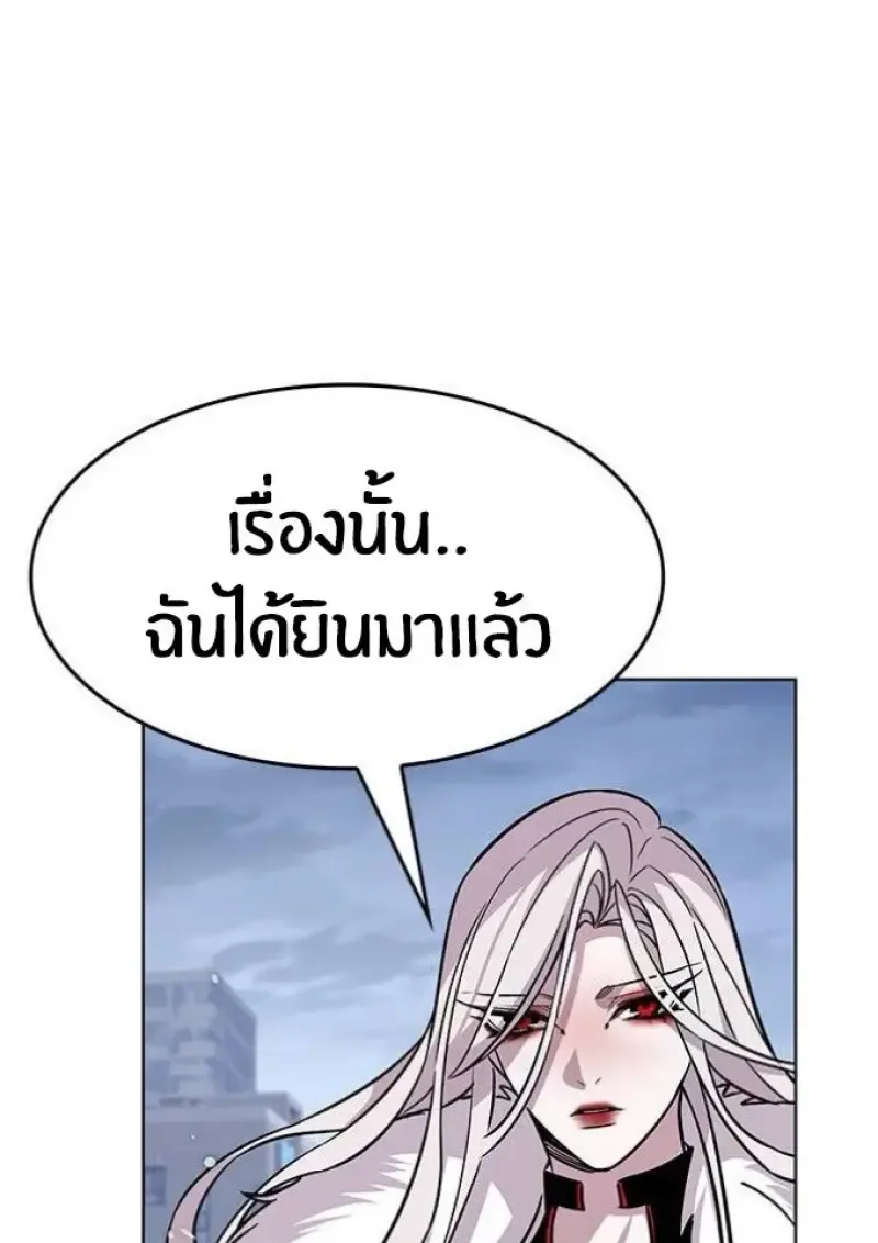 Eleceed อีลีซีด ตอนที่ 391 หน้า 56