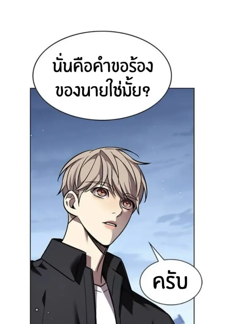 Eleceed อีลีซีด ตอนที่ 391 หน้า 58