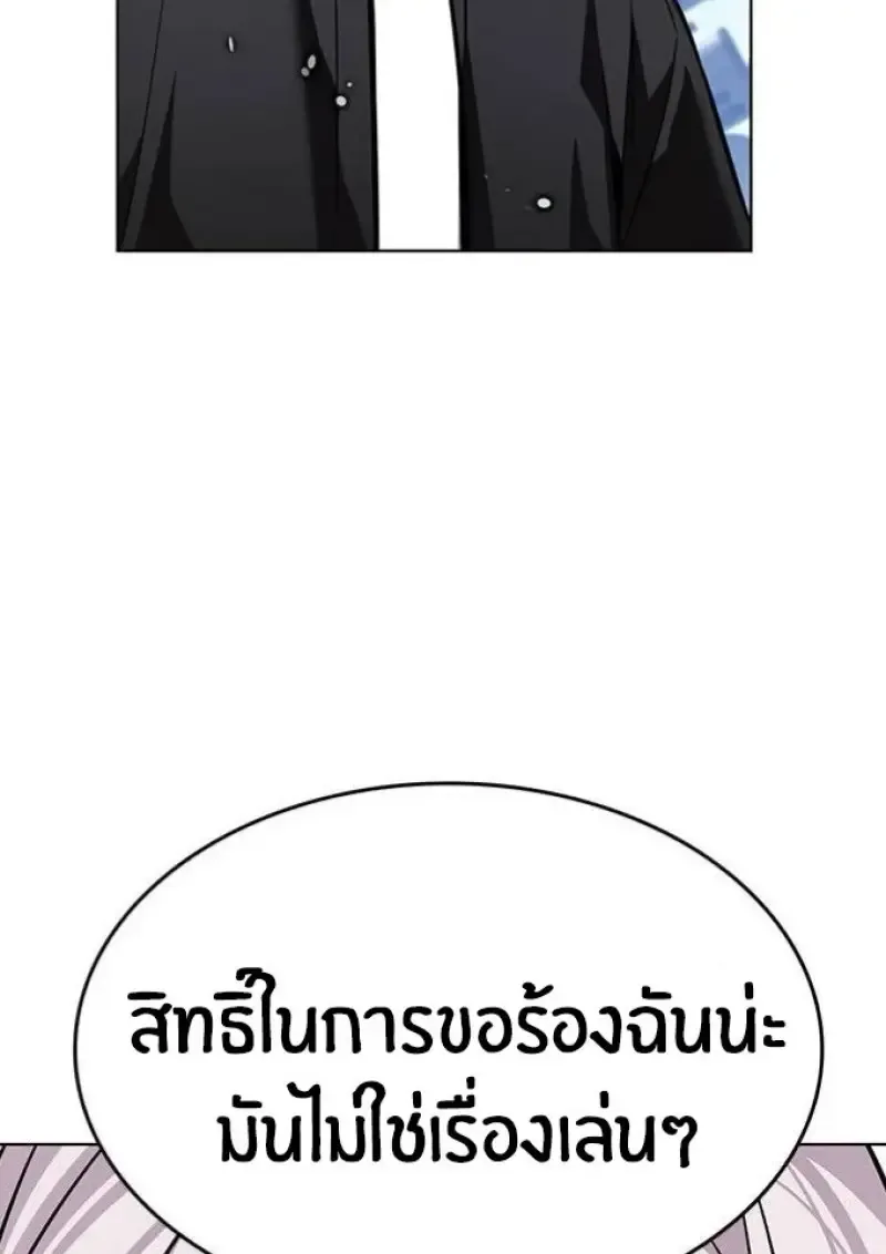 Eleceed อีลีซีด ตอนที่ 391 หน้า 59