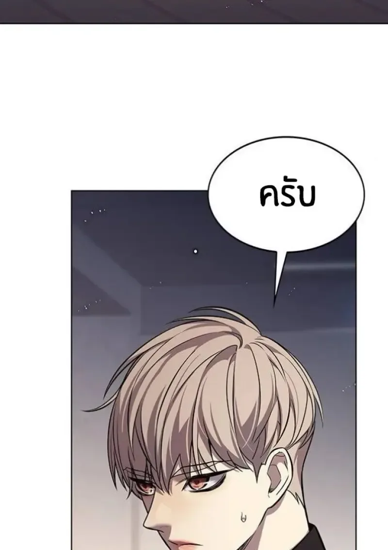 Eleceed อีลีซีด ตอนที่ 391 หน้า 6