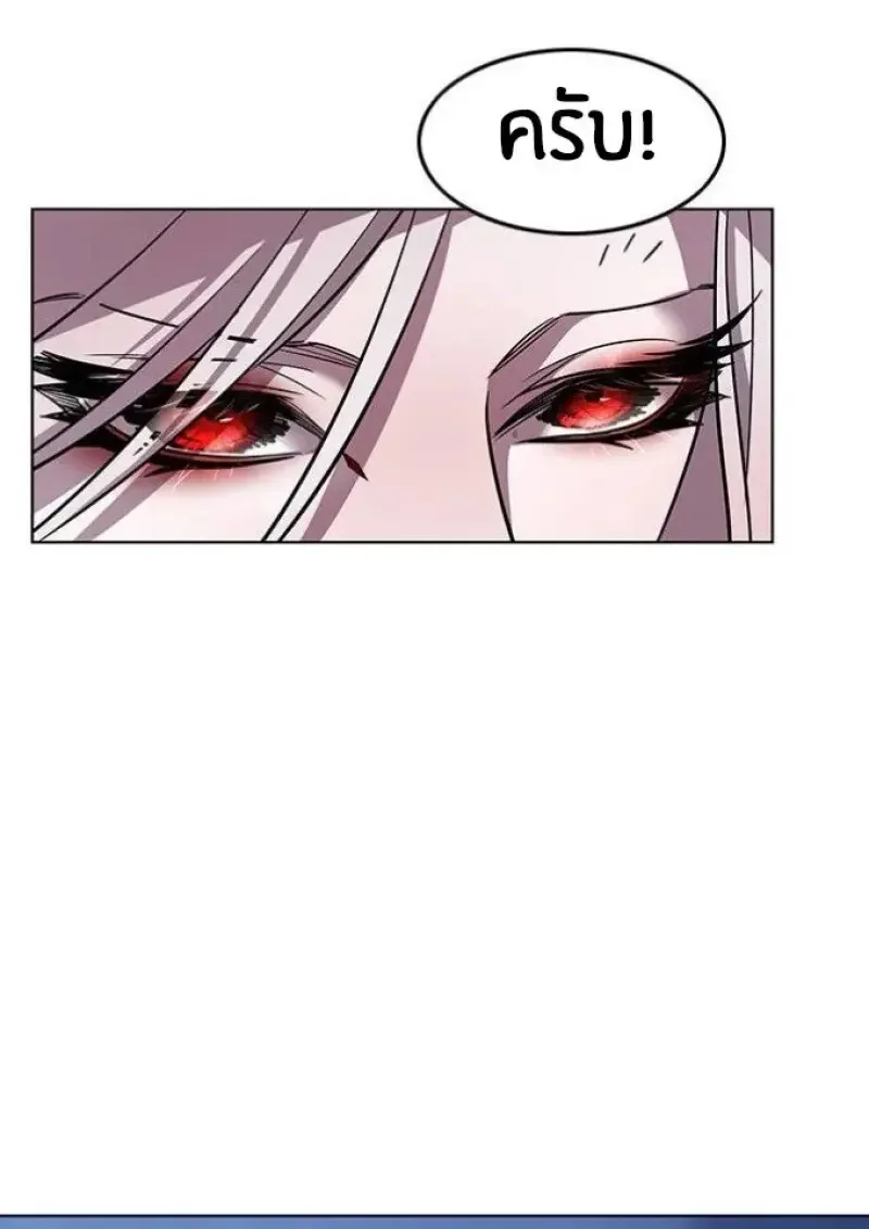 Eleceed อีลีซีด ตอนที่ 391 หน้า 62