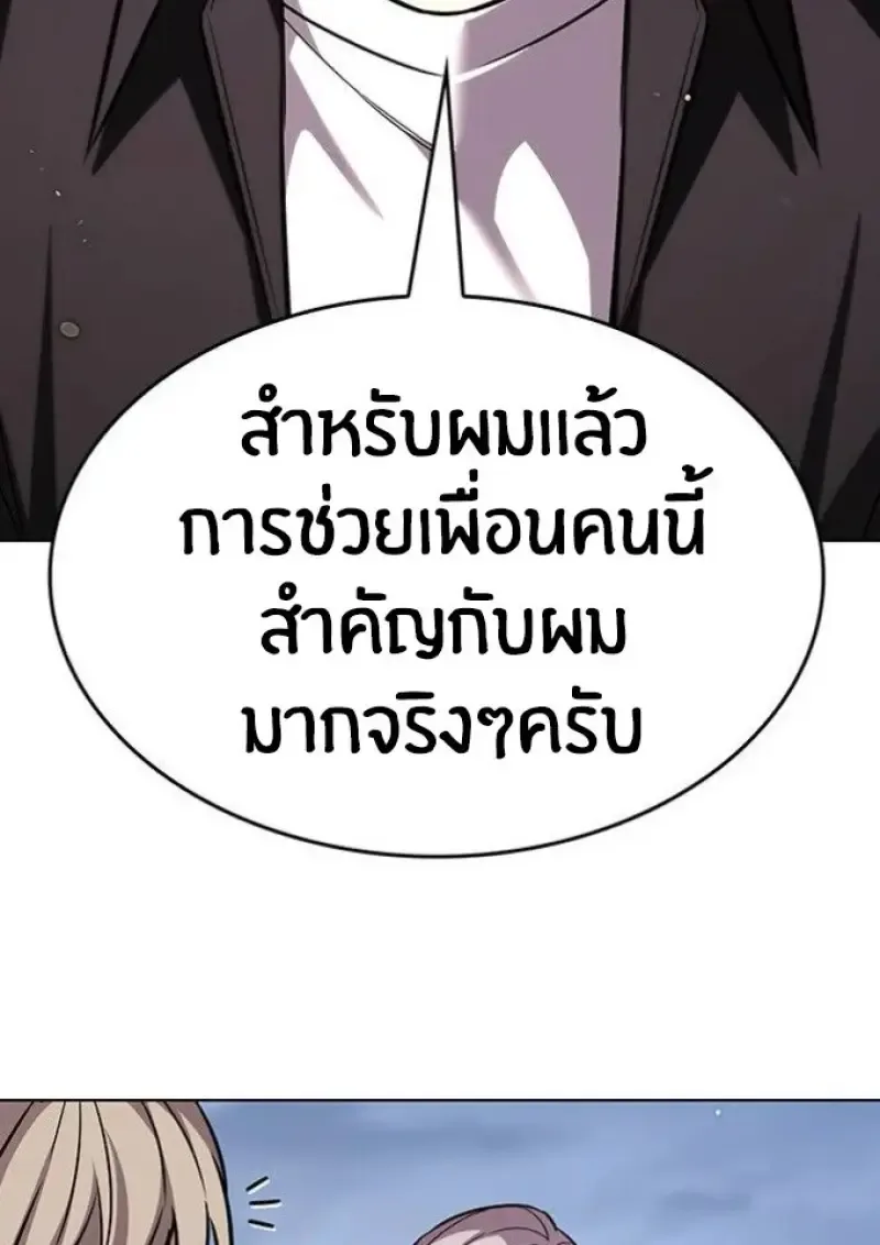 Eleceed อีลีซีด ตอนที่ 391 หน้า 64