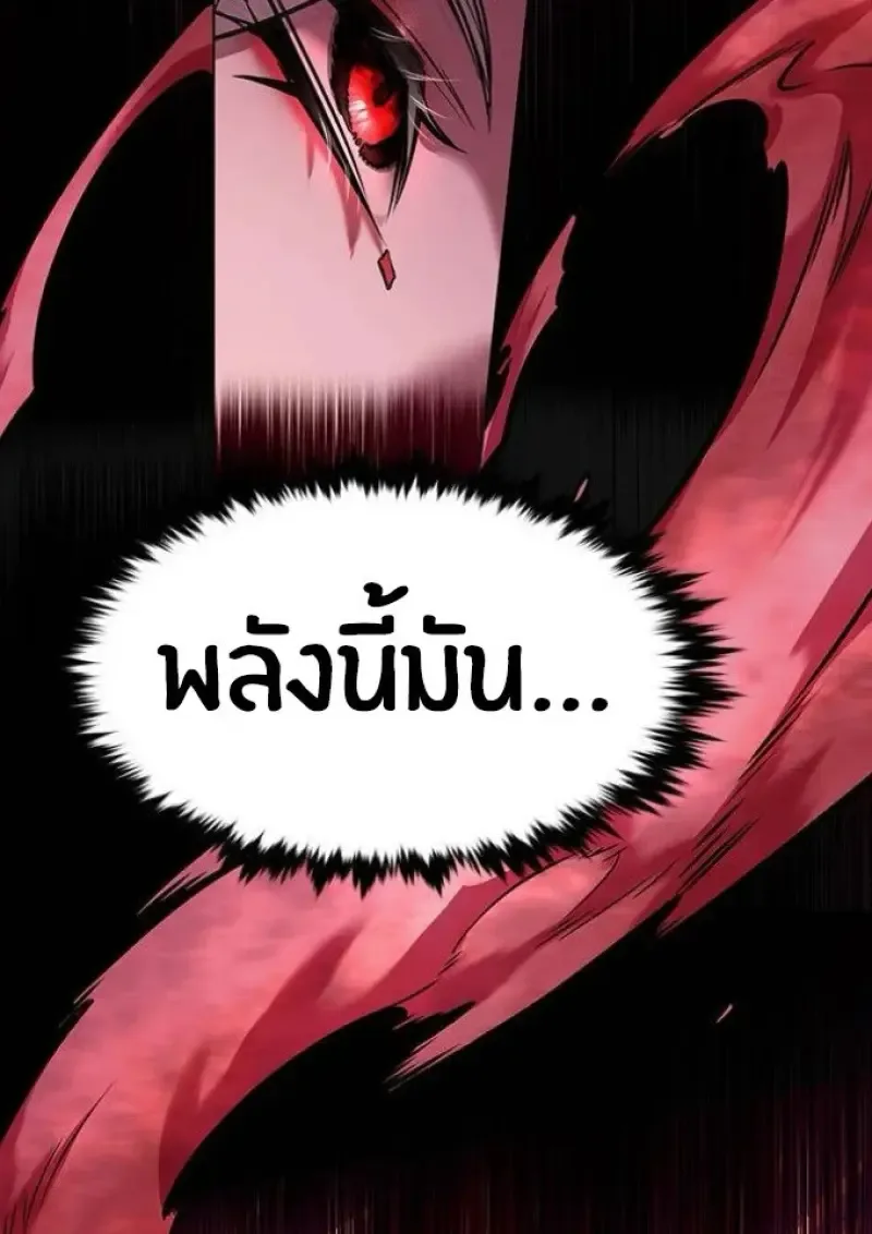 Eleceed อีลีซีด ตอนที่ 391 หน้า 75