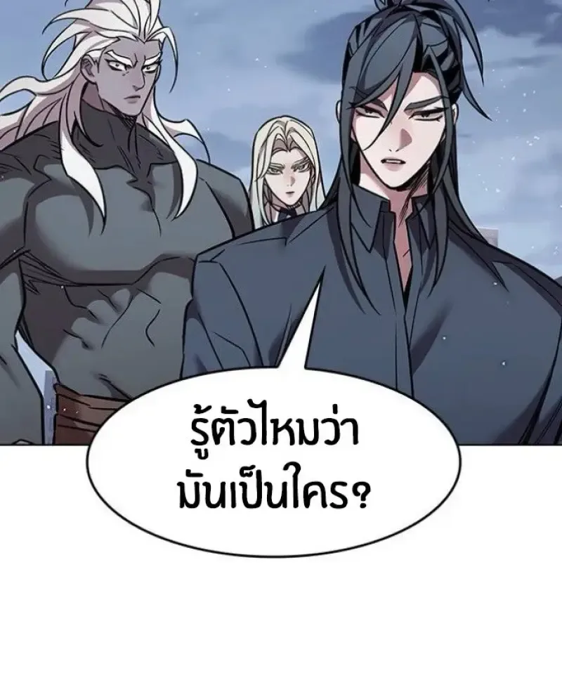 Eleceed อีลีซีด ตอนที่ 391 หน้า 79