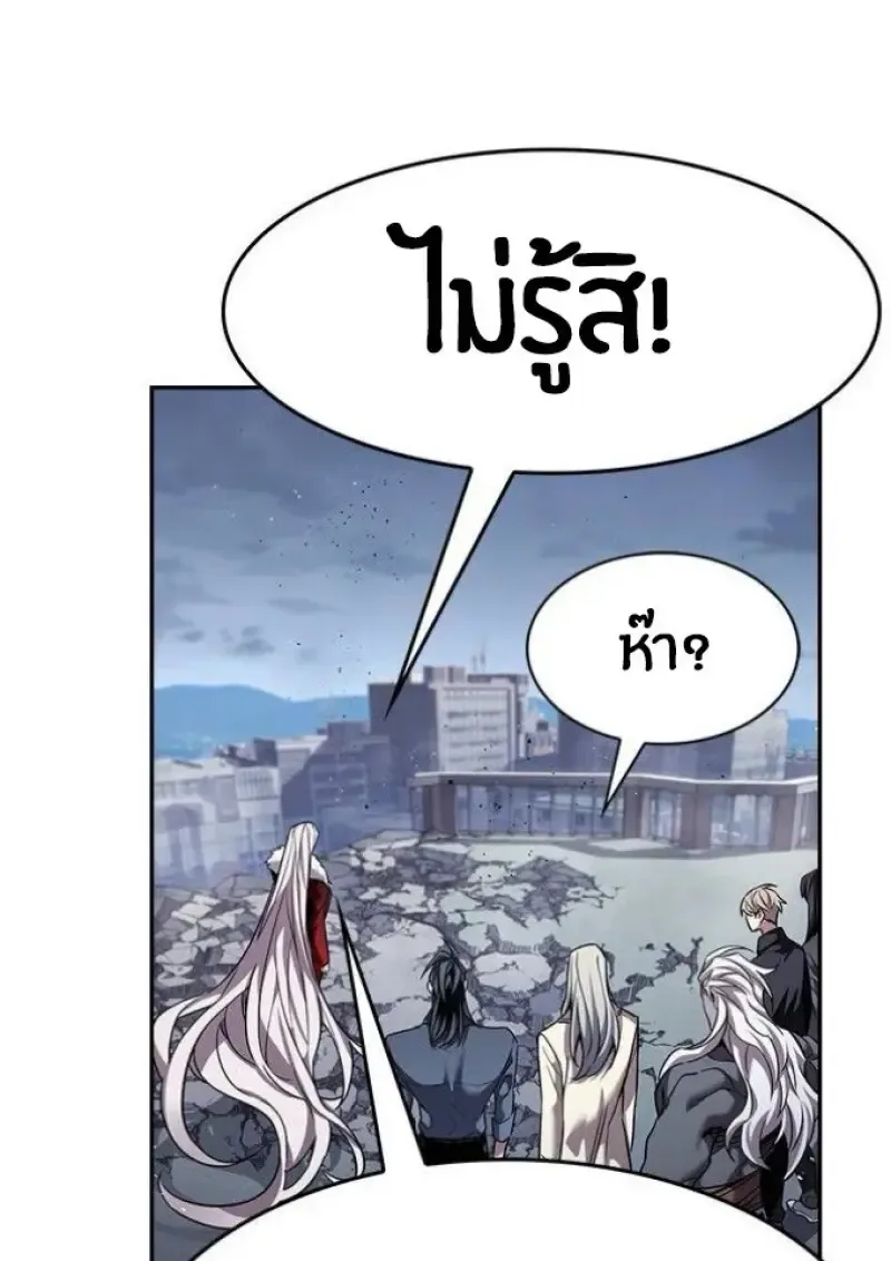 Eleceed อีลีซีด ตอนที่ 391 หน้า 80