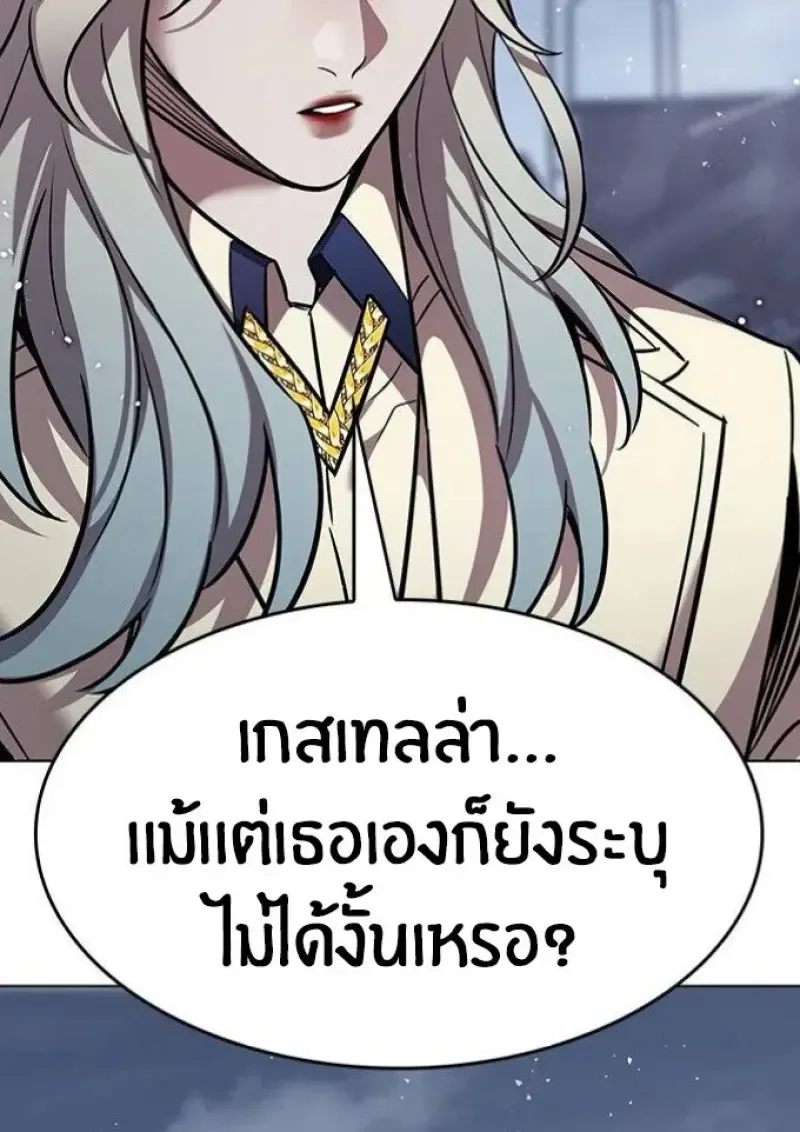 Eleceed อีลีซีด ตอนที่ 391 หน้า 82