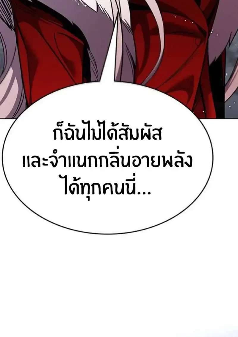 Eleceed อีลีซีด ตอนที่ 391 หน้า 84