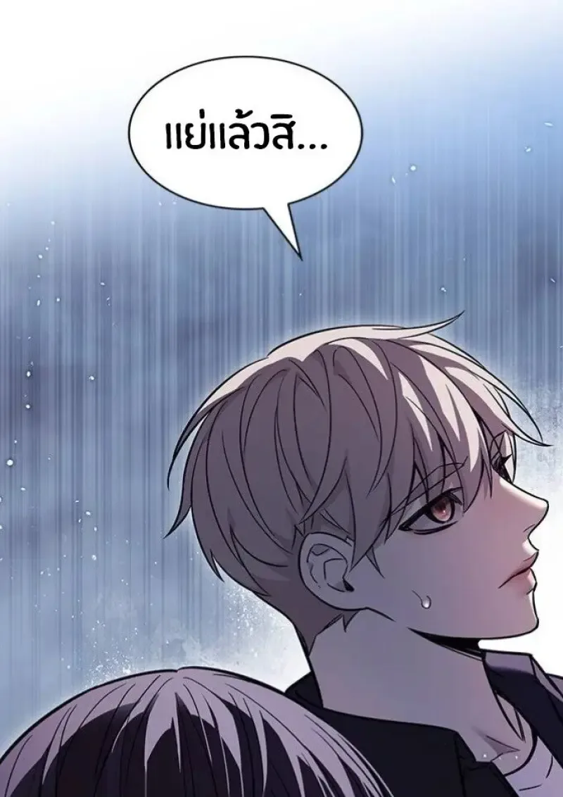 Eleceed อีลีซีด ตอนที่ 391 หน้า 85