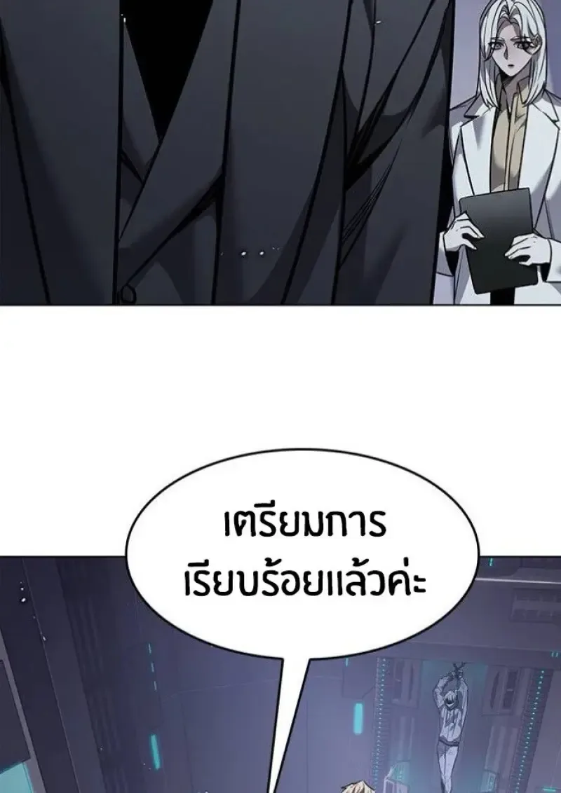 Eleceed อีลีซีด ตอนที่ 391 หน้า 94