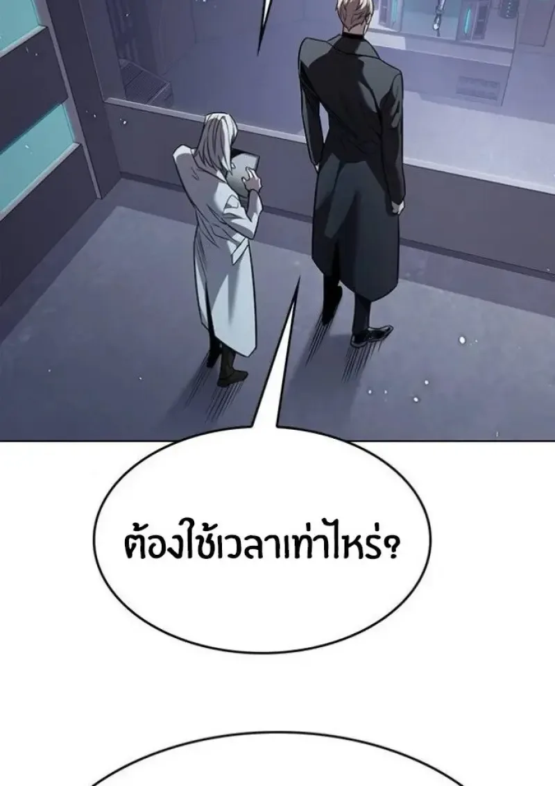 Eleceed อีลีซีด ตอนที่ 391 หน้า 95
