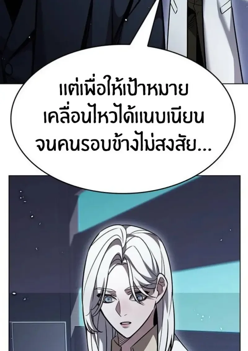 Eleceed อีลีซีด ตอนที่ 391 หน้า 97