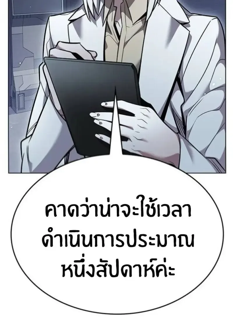 Eleceed อีลีซีด ตอนที่ 391 หน้า 98