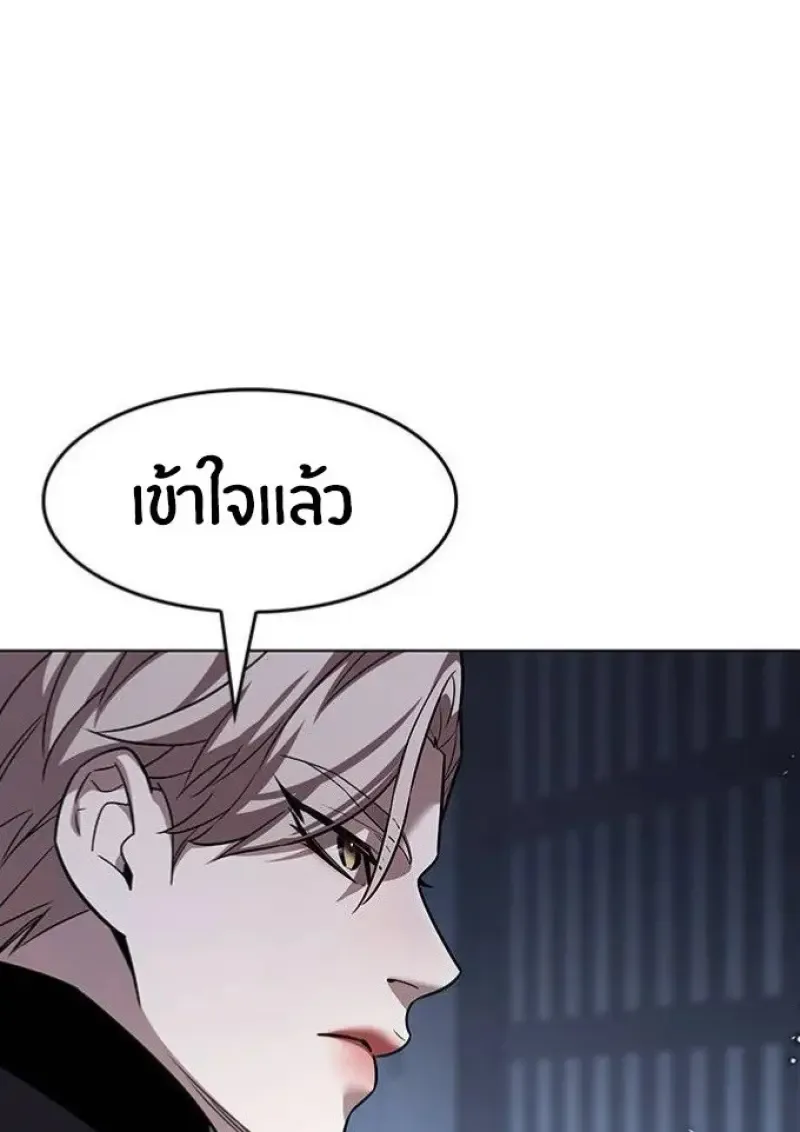 Eleceed อีลีซีด ตอนที่ 391 หน้า 99