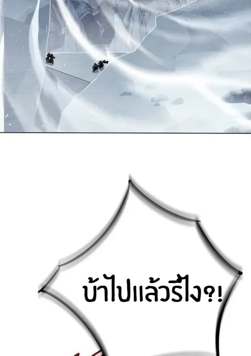 Eleceed อีลีซีด ตอนที่ 392 หน้า 106