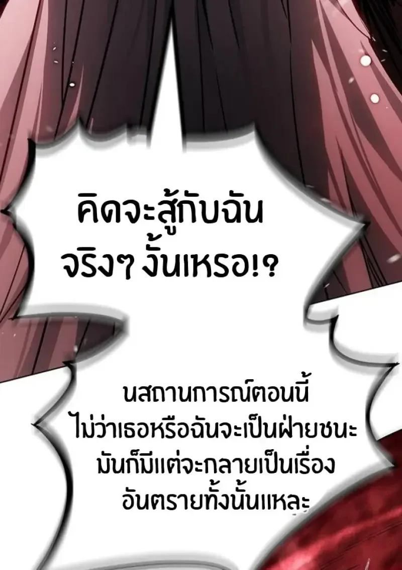 Eleceed อีลีซีด ตอนที่ 392 หน้า 108