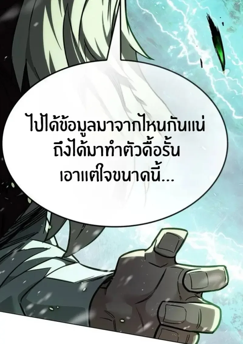 Eleceed อีลีซีด ตอนที่ 392 หน้า 114
