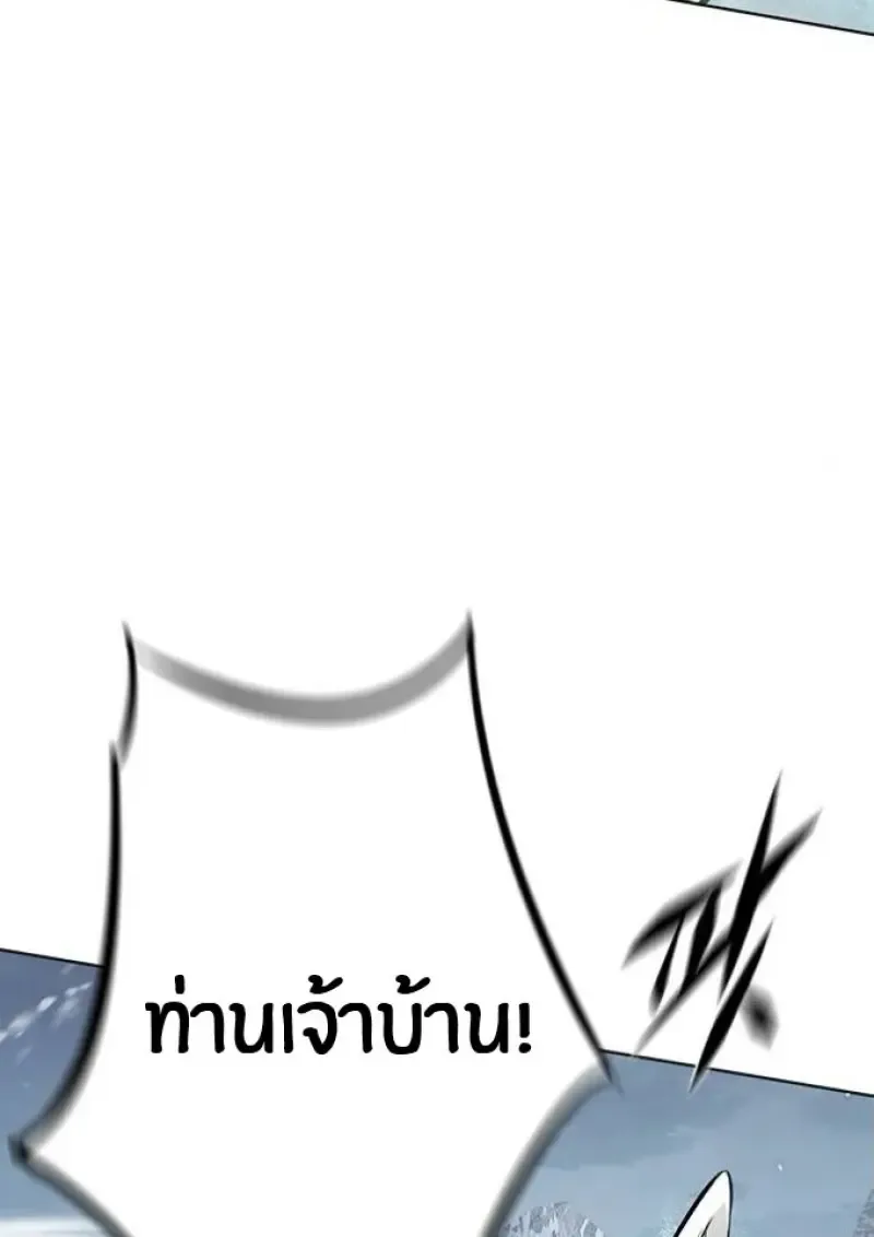 Eleceed อีลีซีด ตอนที่ 392 หน้า 115
