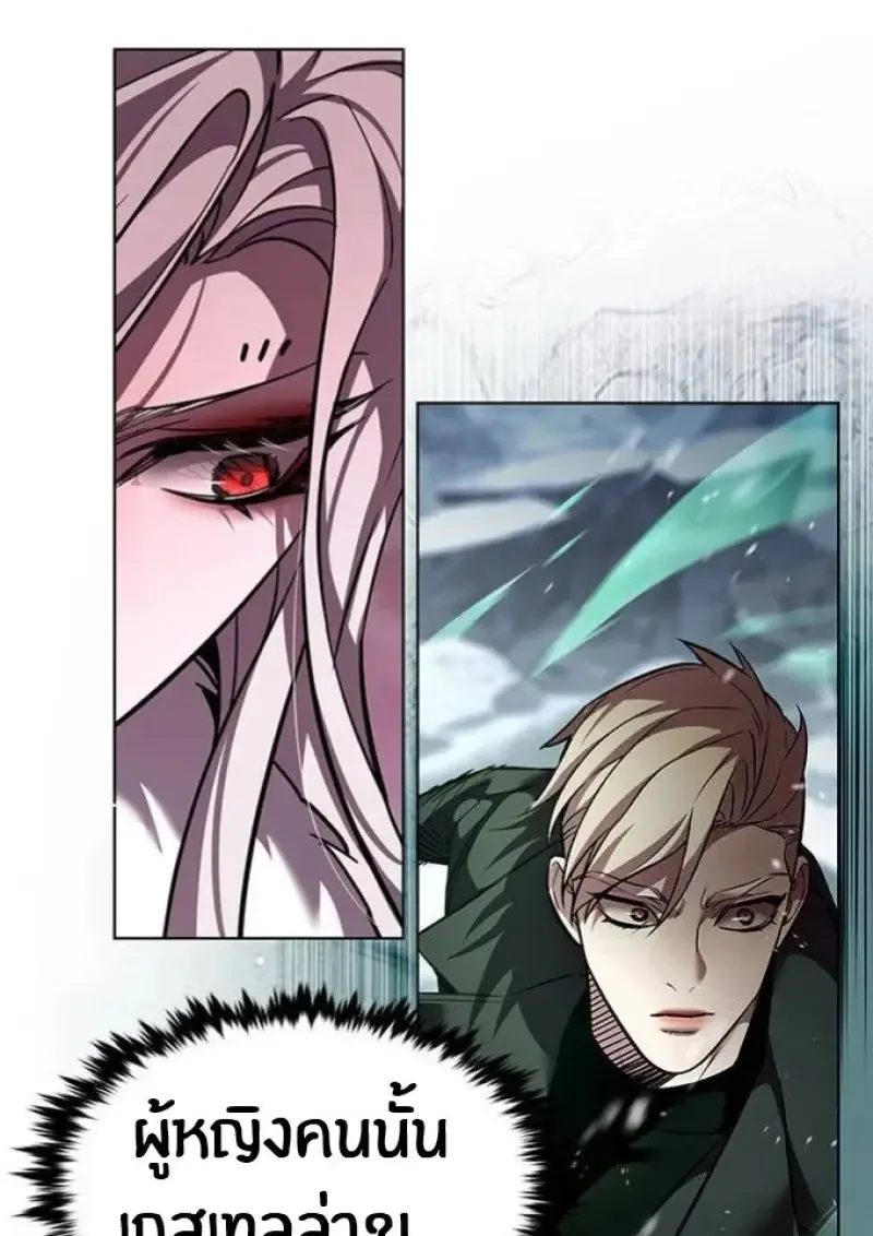 Eleceed อีลีซีด ตอนที่ 392 หน้า 118