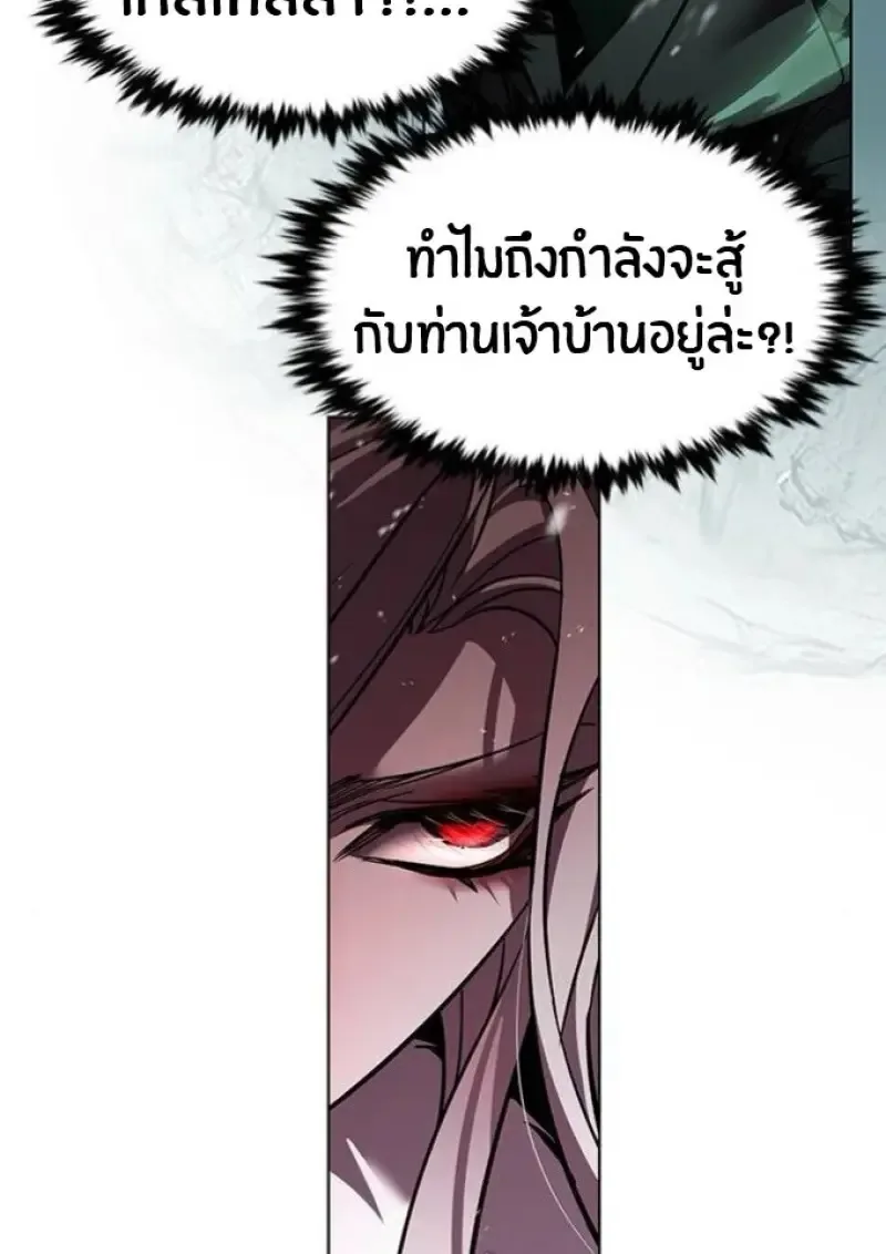 Eleceed อีลีซีด ตอนที่ 392 หน้า 119