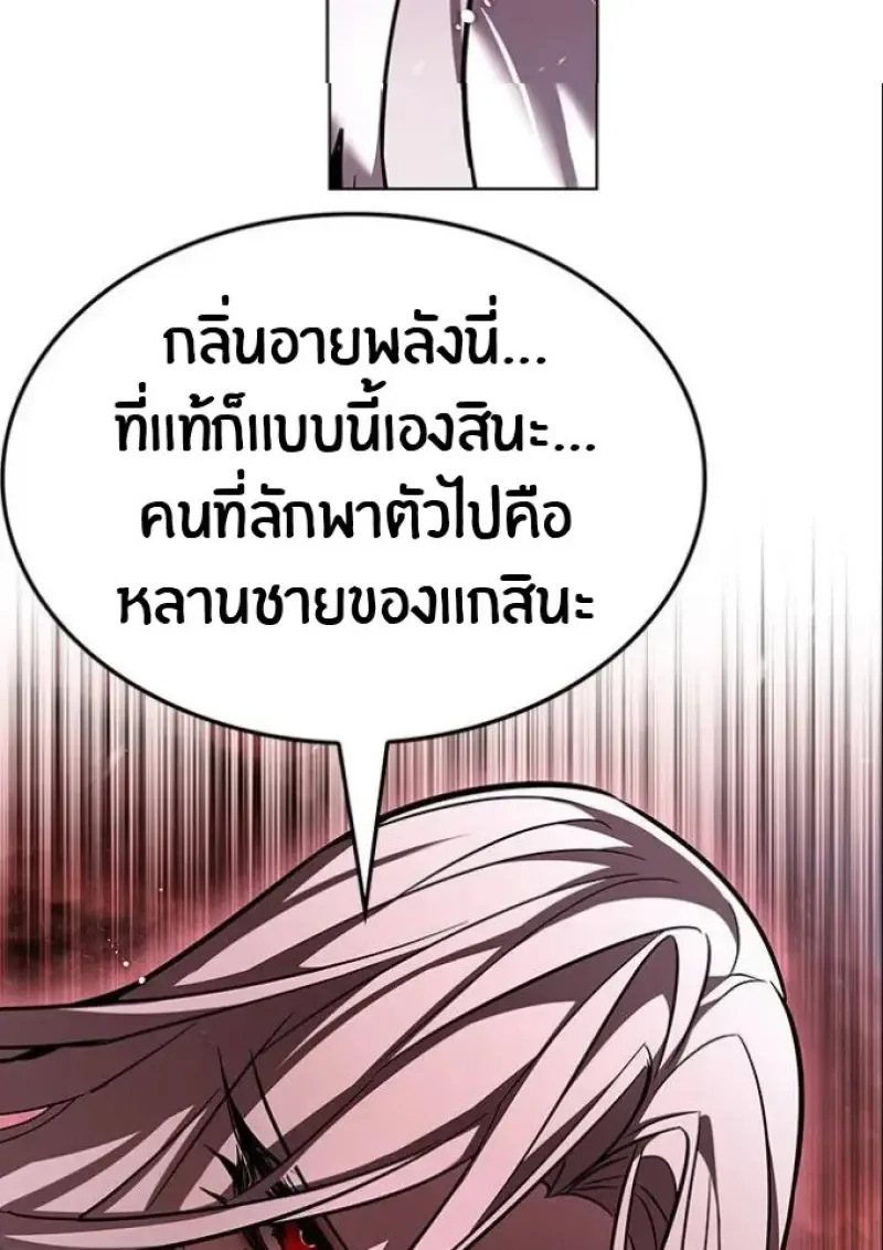 Eleceed อีลีซีด ตอนที่ 392 หน้า 120