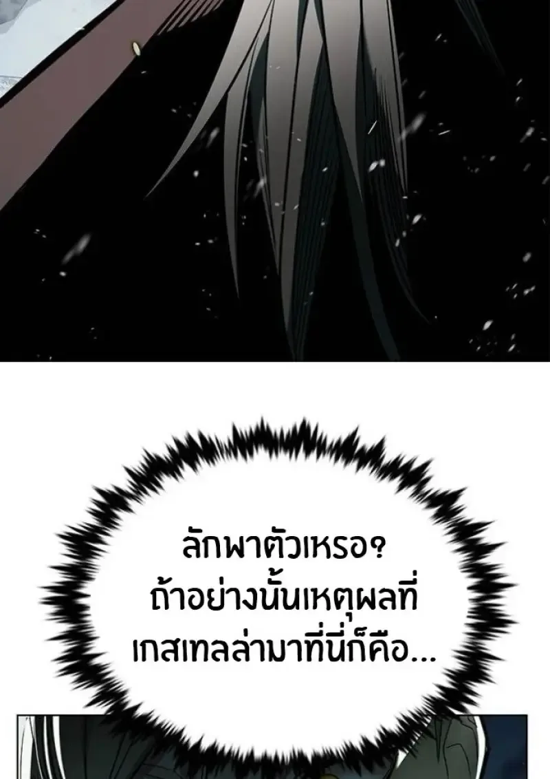 Eleceed อีลีซีด ตอนที่ 392 หน้า 124