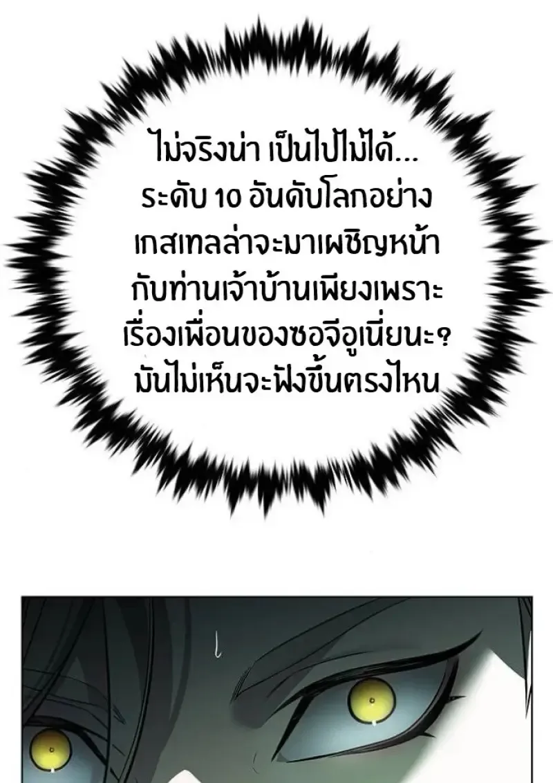 Eleceed อีลีซีด ตอนที่ 392 หน้า 126