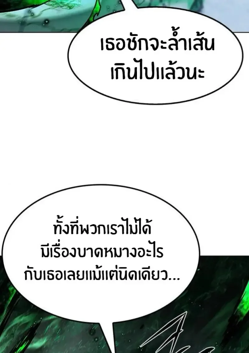 Eleceed อีลีซีด ตอนที่ 392 หน้า 135