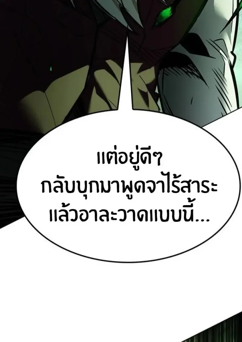 Eleceed อีลีซีด ตอนที่ 392 หน้า 137