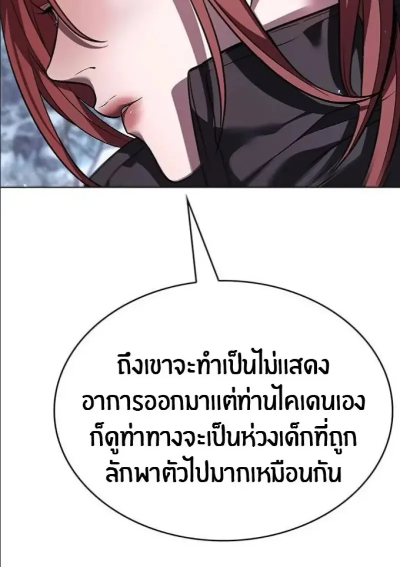 Eleceed อีลีซีด ตอนที่ 392 หน้า 14