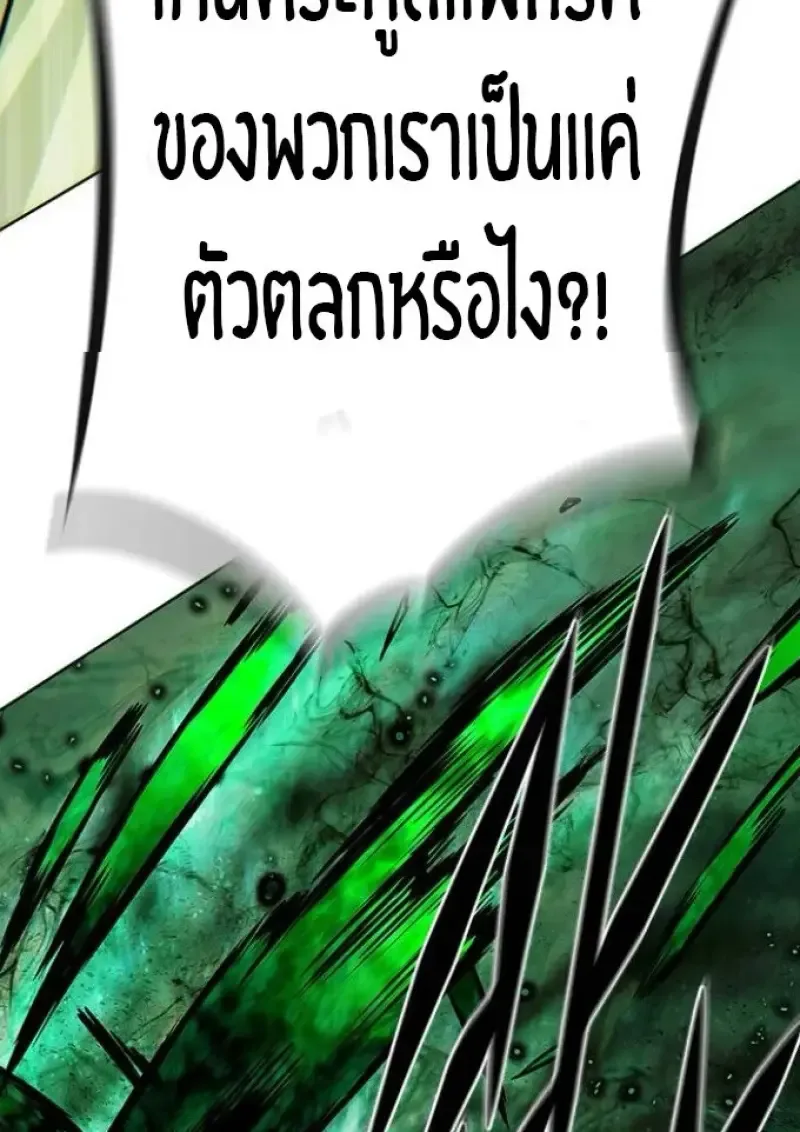 Eleceed อีลีซีด ตอนที่ 392 หน้า 140