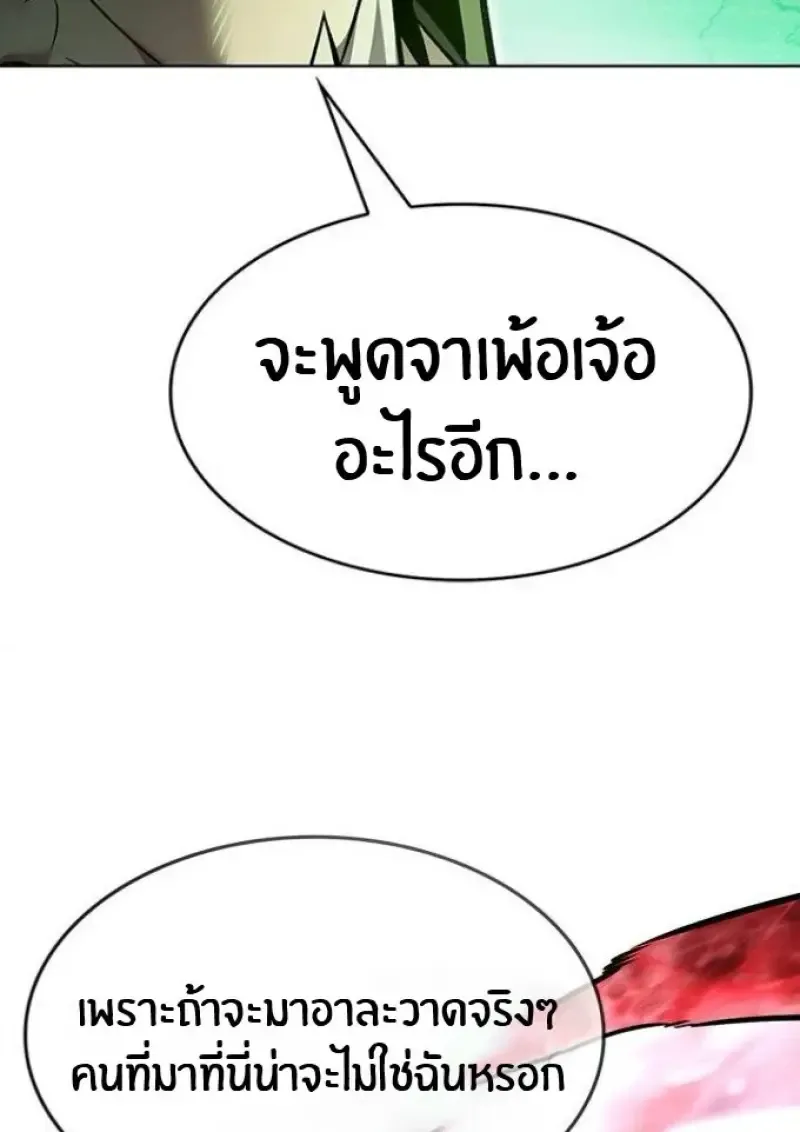 Eleceed อีลีซีด ตอนที่ 392 หน้า 147