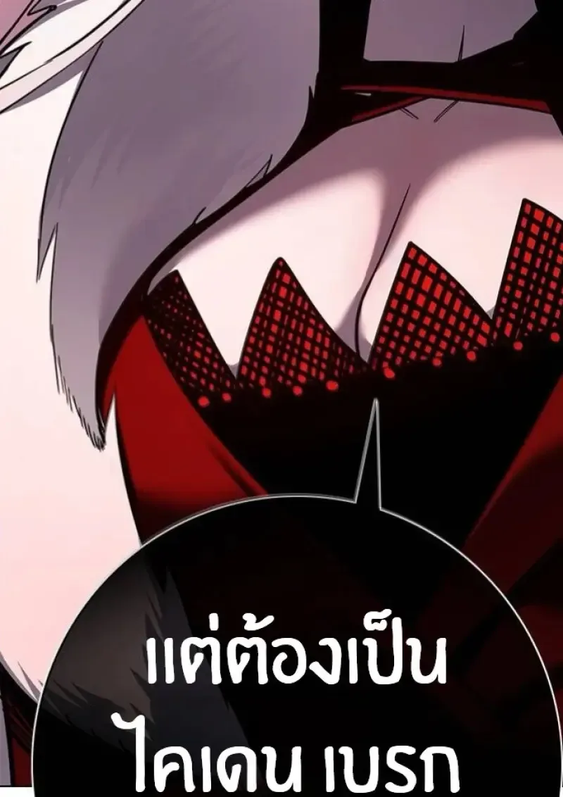 Eleceed อีลีซีด ตอนที่ 392 หน้า 149