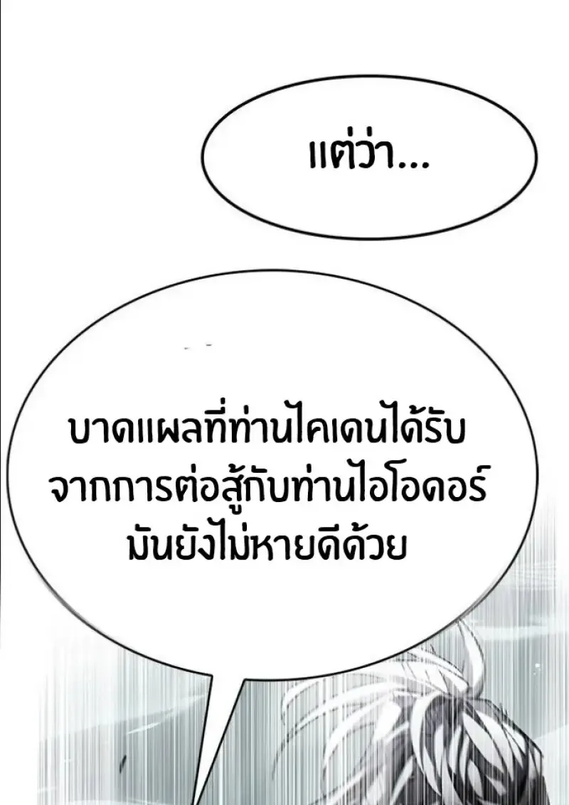 Eleceed อีลีซีด ตอนที่ 392 หน้า 15