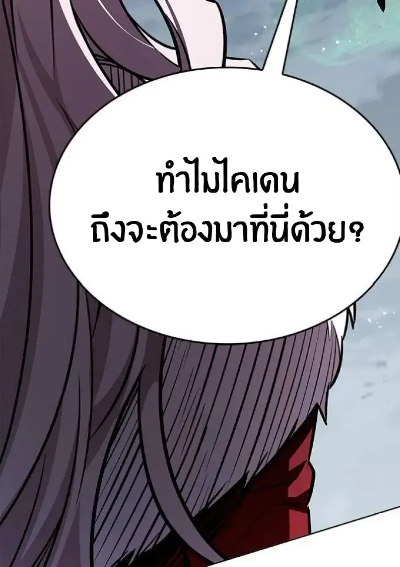 Eleceed อีลีซีด ตอนที่ 392 หน้า 153