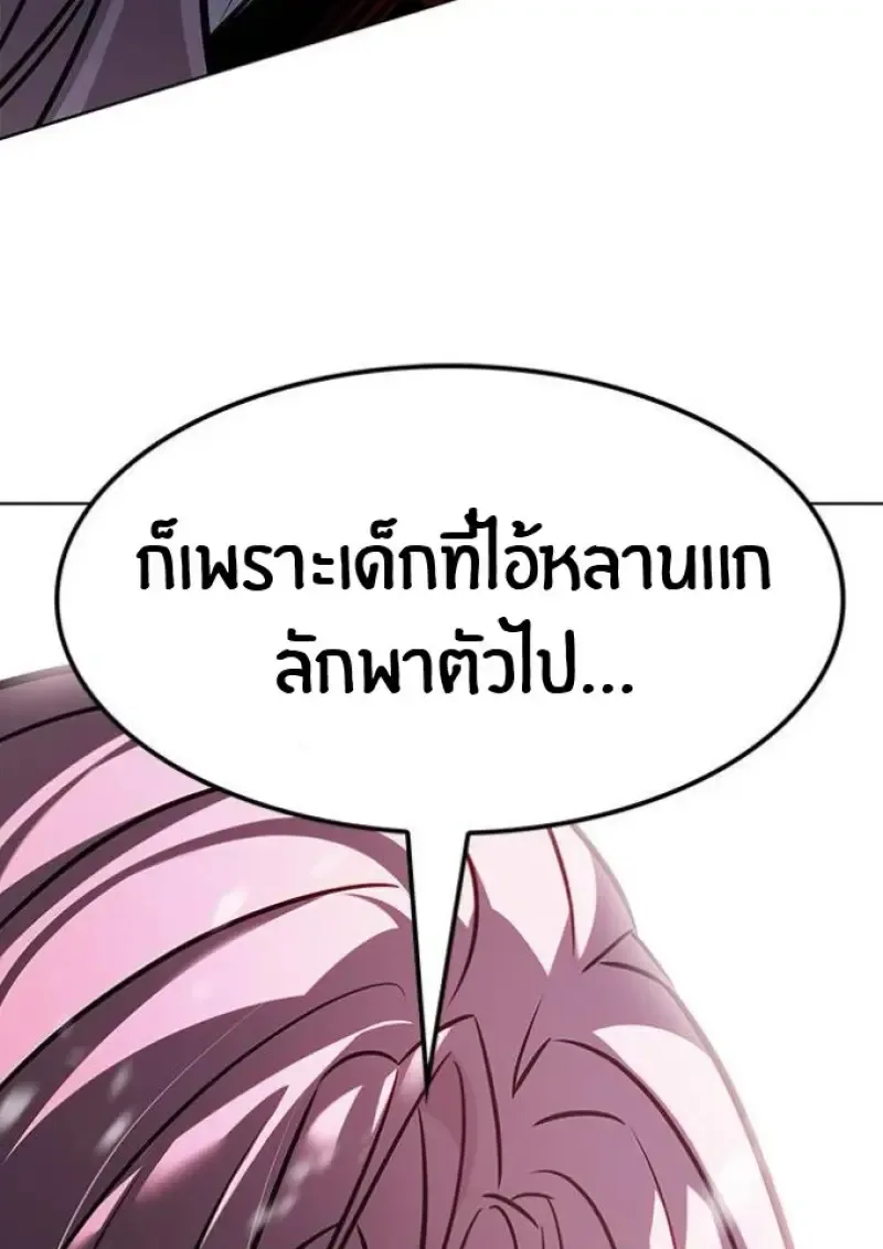 Eleceed อีลีซีด ตอนที่ 392 หน้า 154